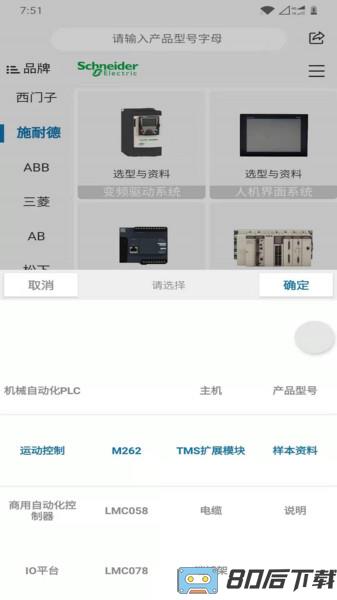 工控技术平台(工业自动化选型资料)