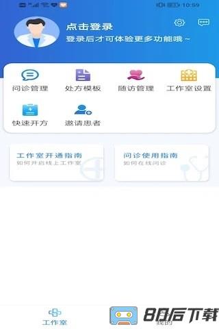 把脉医师版最新官方版