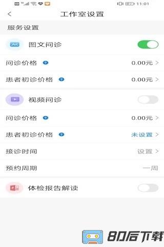 把脉医师版最新官方版