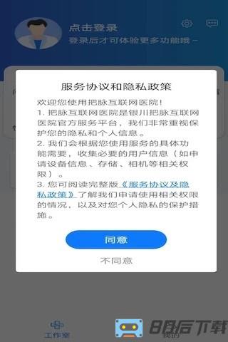 把脉医师版最新官方版