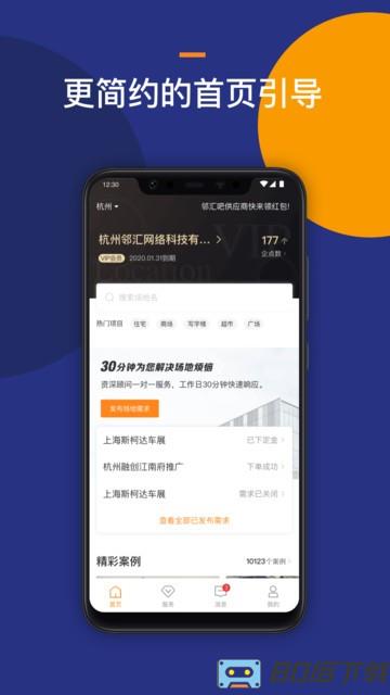 Location线下营销智能选址工具