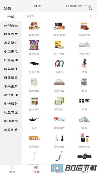 福利超市最新版