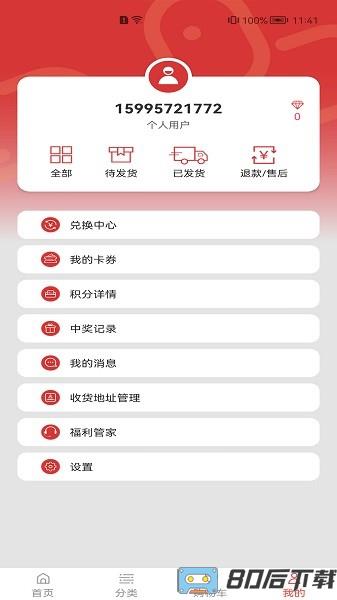 福利超市最新版