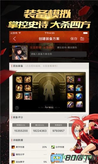 dnf掌游宝手机版