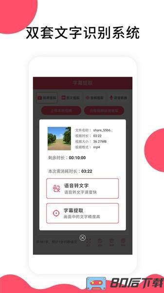 字幕提取器免费版