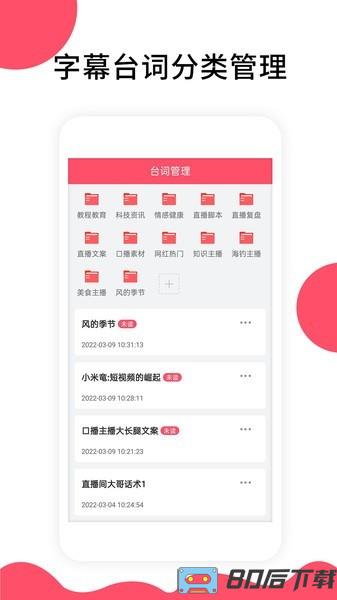 字幕提取器免费版