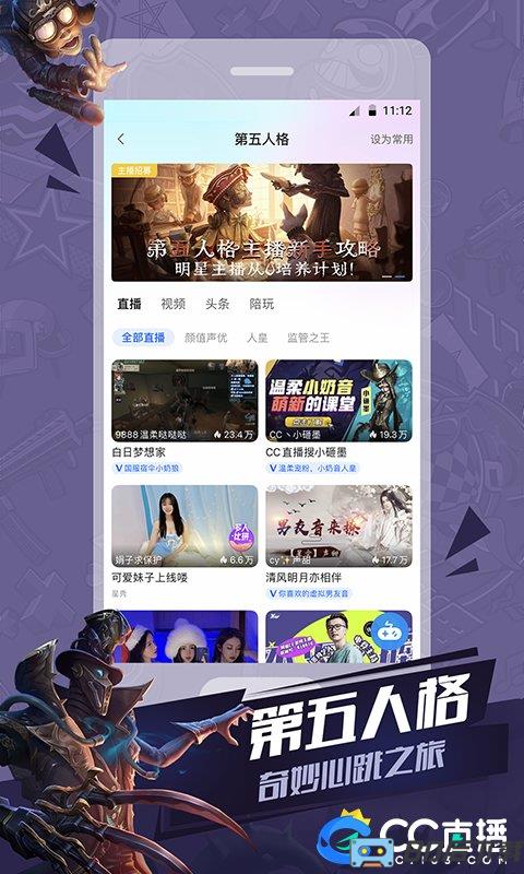 网易CC直播官方版