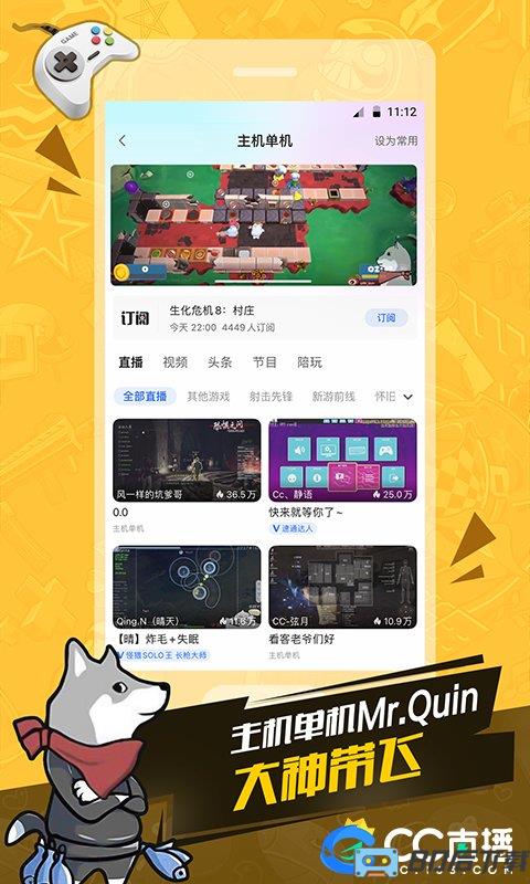 网易CC直播官方版
