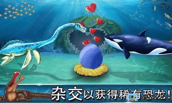 侏罗纪恐龙水世界中文版