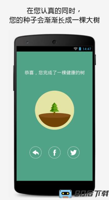 专注森林专业版破解版