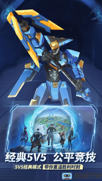 王者别嚣张5v5手游最新版