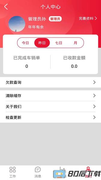 金圈云商