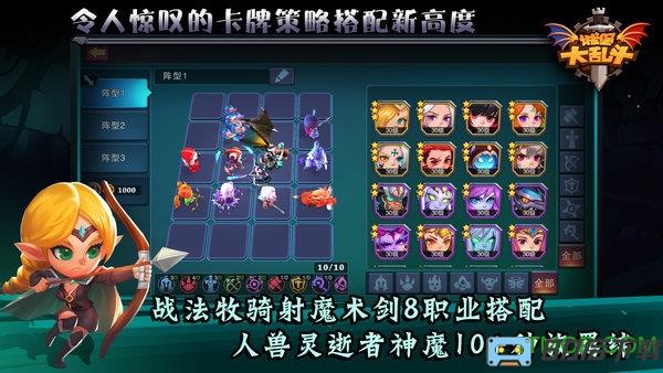城堡传说大乱斗