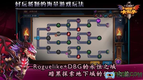 城堡传说大乱斗手游