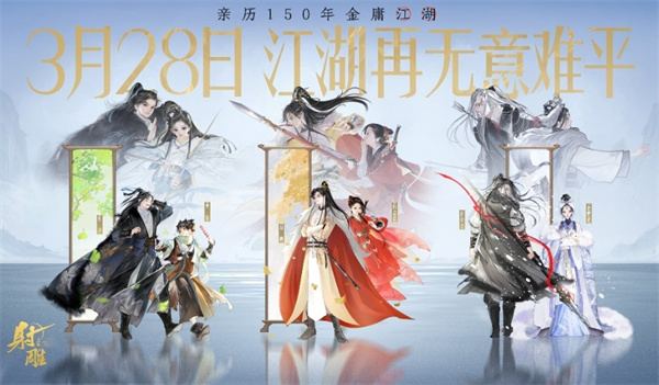 网易射雕里的银杏树叶子叫什么