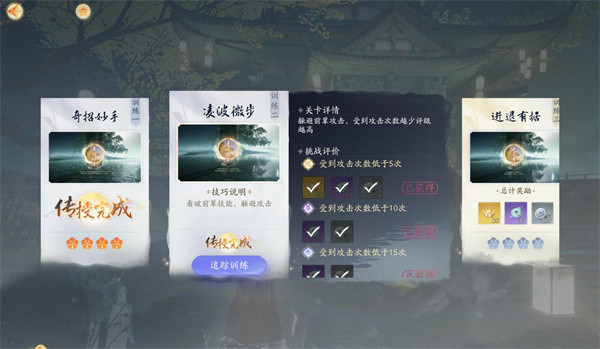 网易射雕方寸灵台在哪