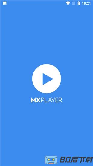 MX Player直装高级谷歌版