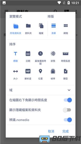 MX Player直装高级谷歌版