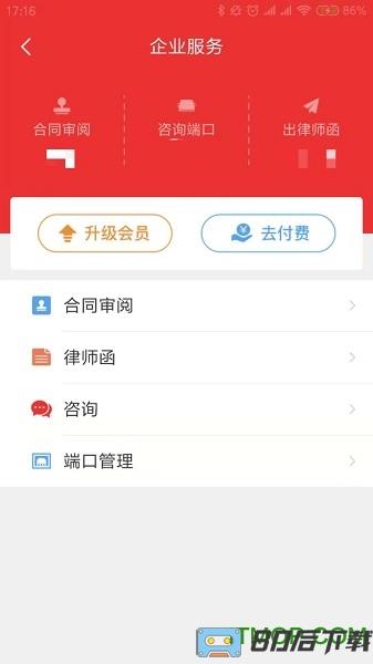律师到了