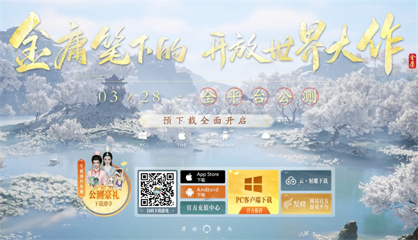 网易射雕支持手柄吗