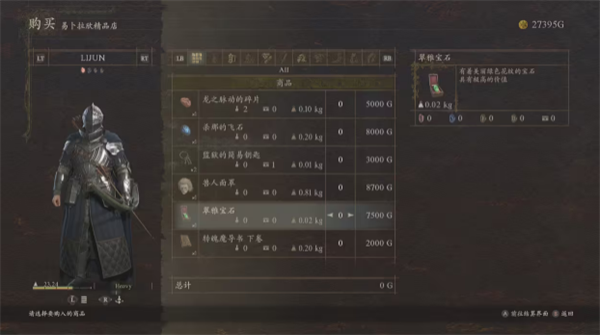 龙之信条2不知去向的宝石支线攻略