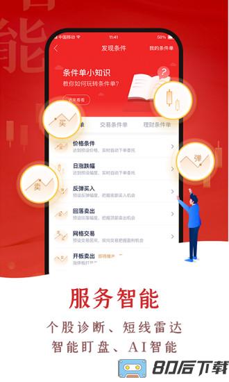 中航证券手机炒股软件(翼启航)