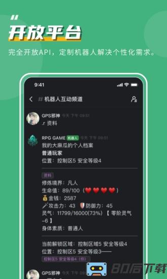 开黑啦官方版