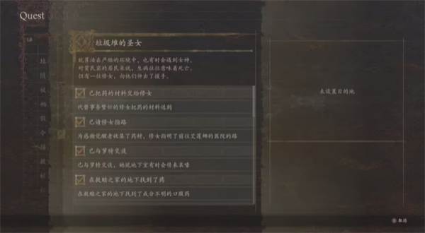 龙之信条2垃圾堆的圣女支线攻略