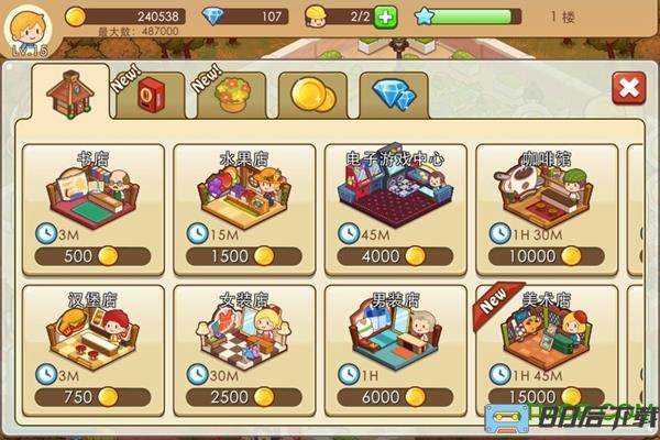 开心商店官方正版(happymallstory)