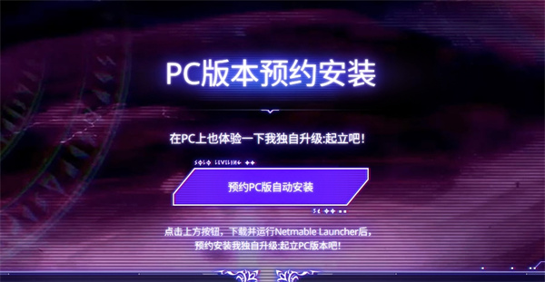 我独自升级arise电脑还是手机
