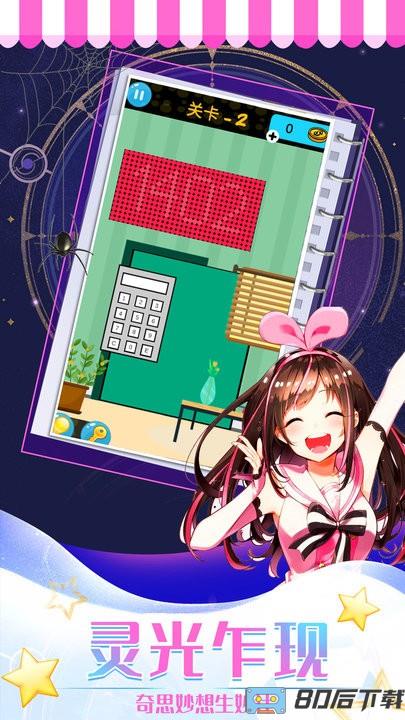异次元解谜闯关官方版