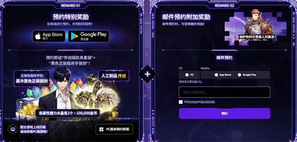 我独自升级arise怎么预约