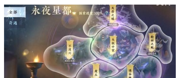 逆水寒手游永夜星都山洞怎么进 5个永夜星都山洞位置分享[多图]图片1