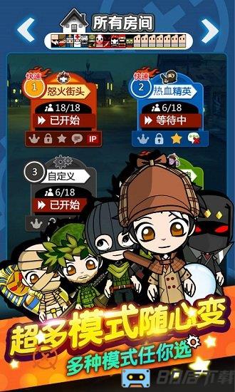 谁是卧底