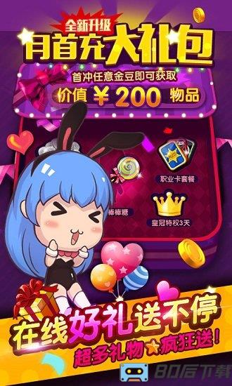 谁是卧底手机版