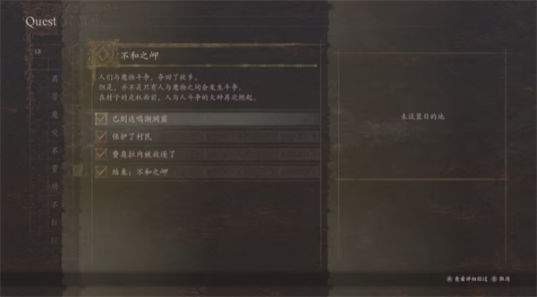 龙之信条2离乡之日乌利卡个人支线攻略