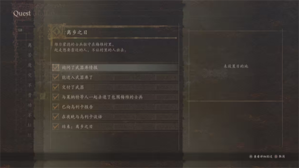 龙之信条2离乡之日乌利卡个人支线攻略