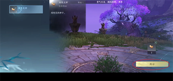 逆水寒手游1.3新版本江湖特质获取攻略