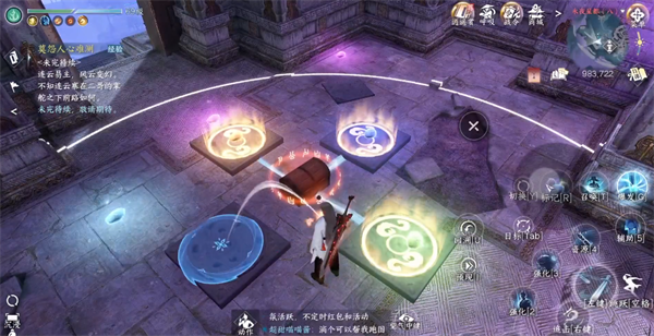逆水寒手游1.3新版本江湖特质获取攻略