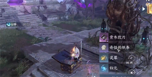 逆水寒手游1.3新版本江湖特质获取攻略