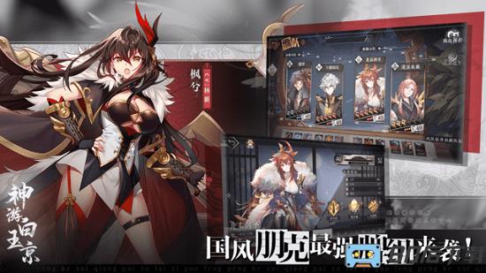 神游白玉京游戏