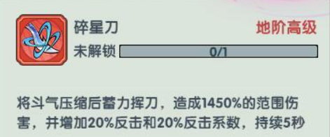 灵剑仙师斗技搭配推荐 平民最强斗技组合选择攻略[多图]图片1