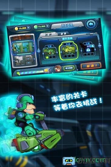 滑板战记安卓下载