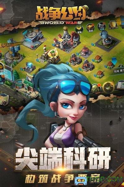 英雄互娱战争公约