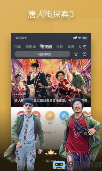 PP视频官方正版