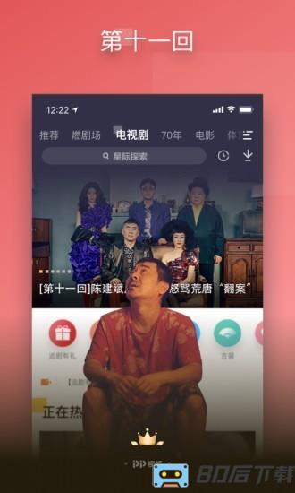 PP视频官方正版