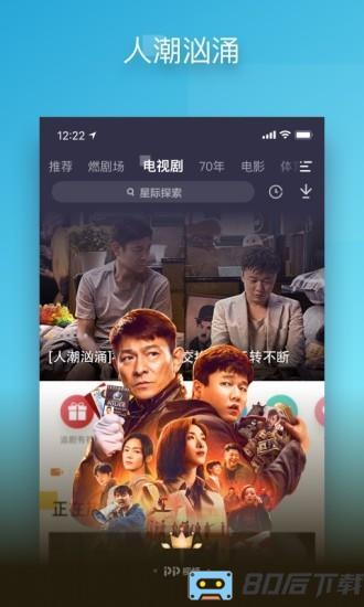 PP视频官方正版