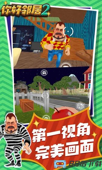你好邻居2官方正版