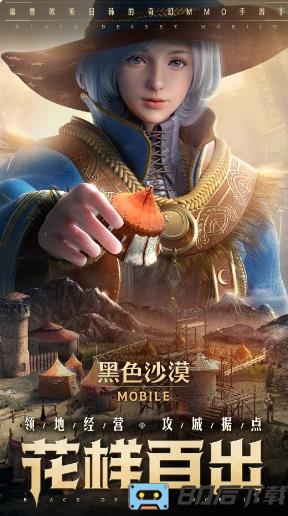 黑色沙漠云游戏官方版