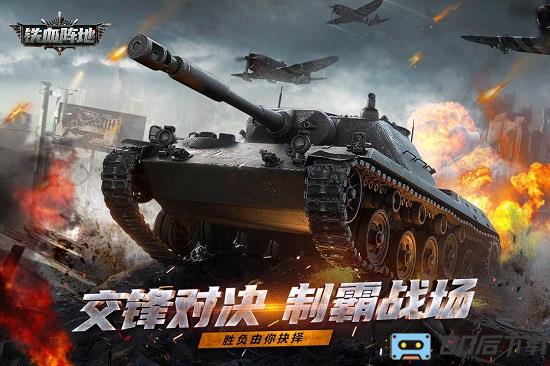 铁血阵地手机版